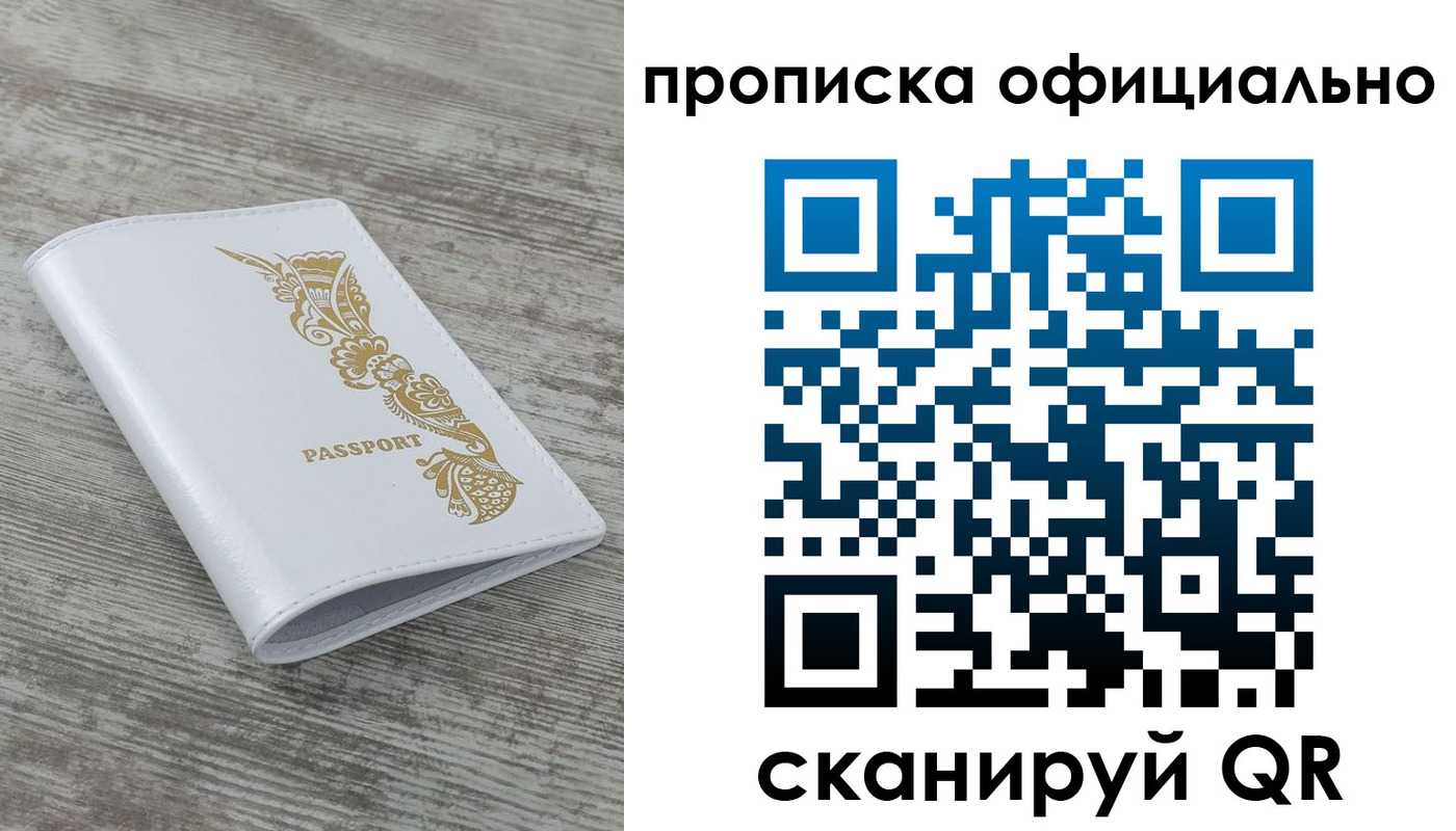 пропишу в квартире в Морозовске