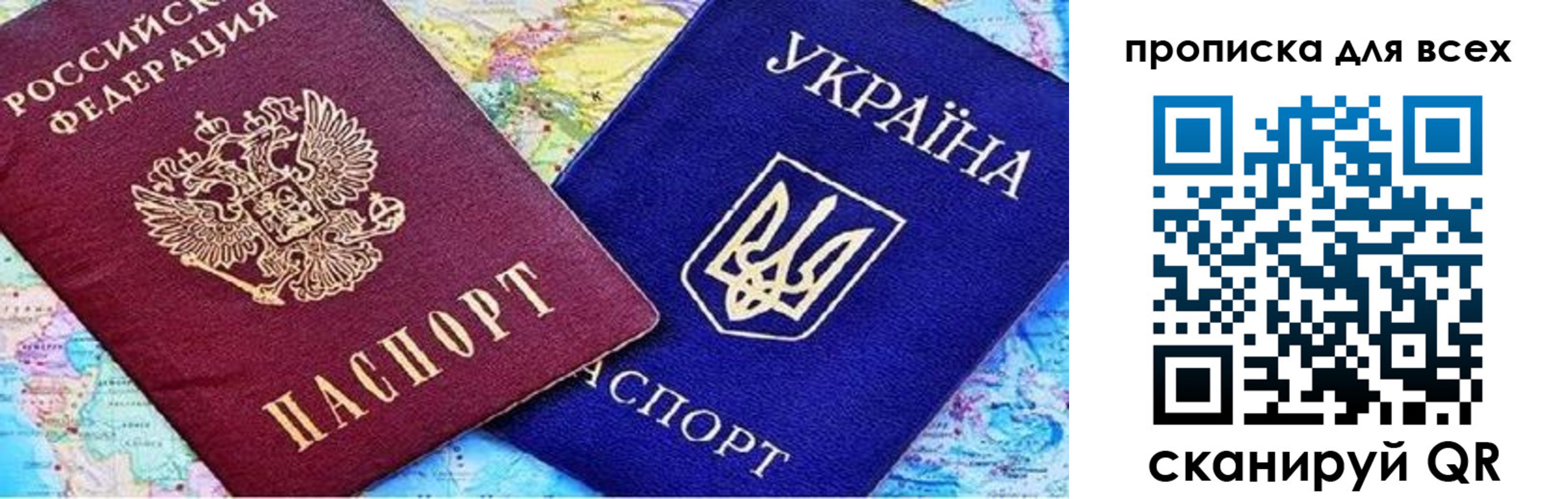 прописка в Морозовске