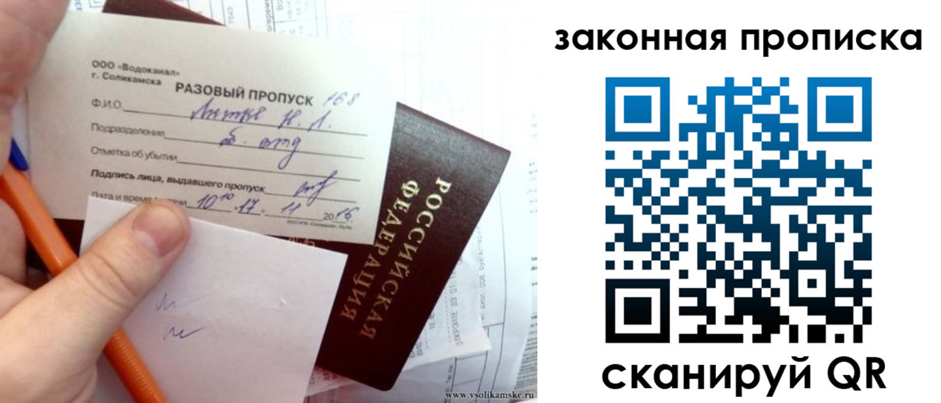 временная регистрация для школы в Морозовске